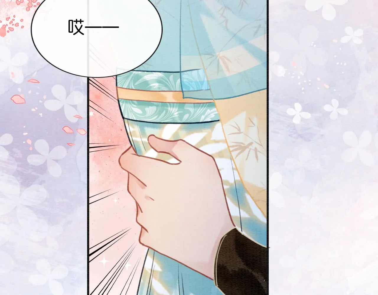第100话 慕声对妙妙求婚？！ 第45页