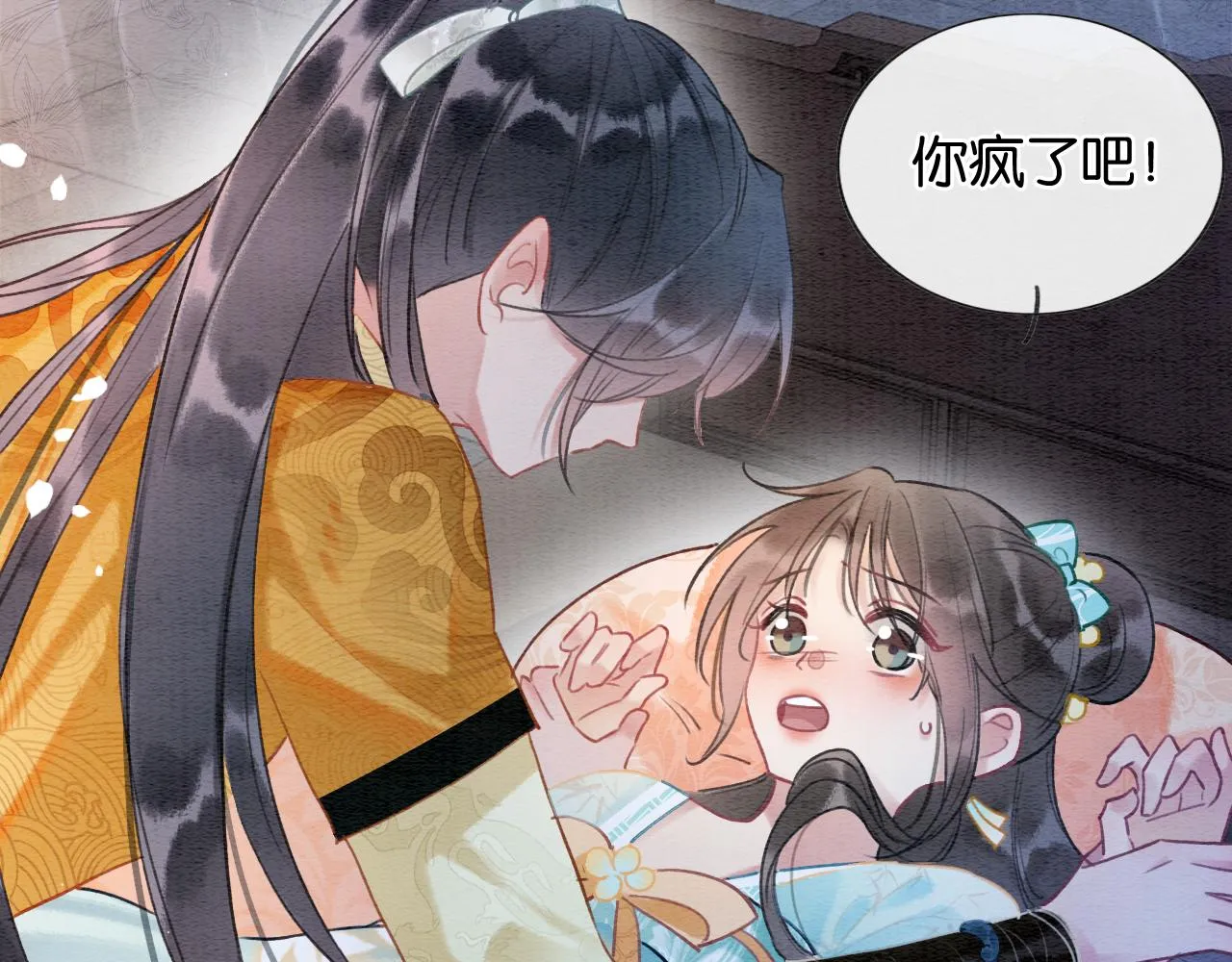 第100话 慕声对妙妙求婚？！ 第49页