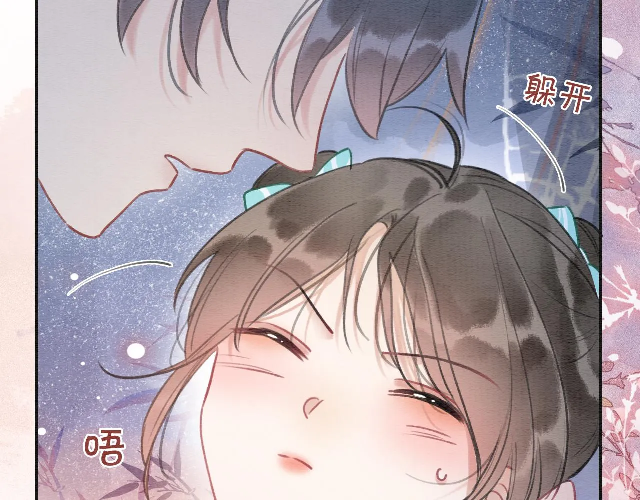 第100话 慕声对妙妙求婚？！ 第54页