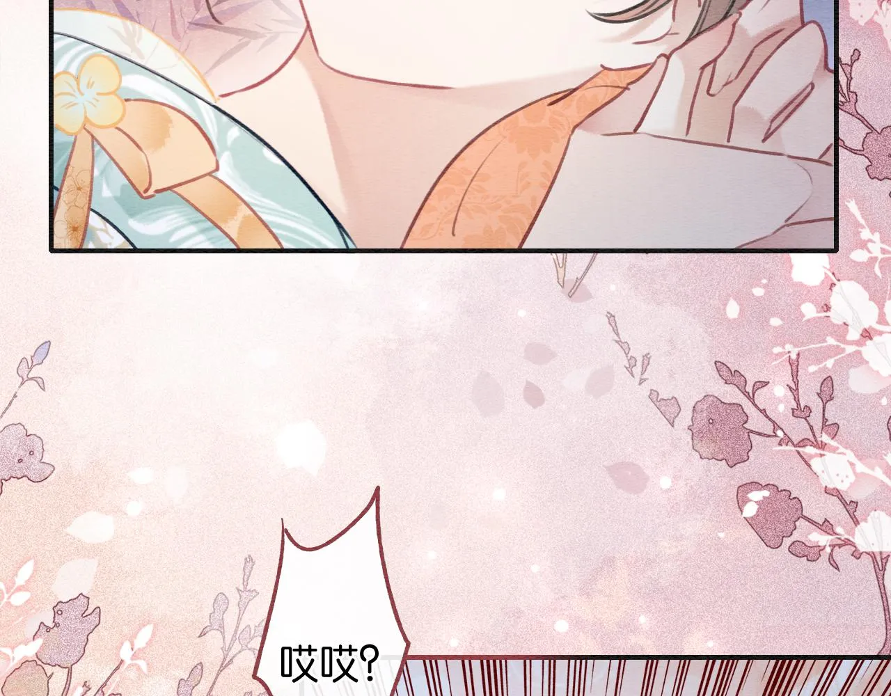 第100话 慕声对妙妙求婚？！ 第55页