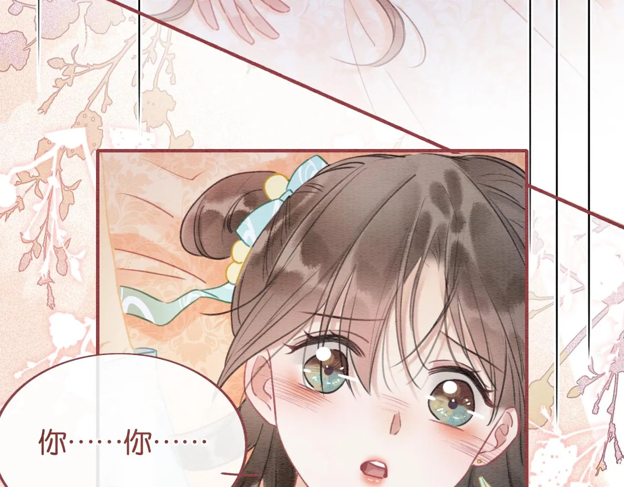 第100话 慕声对妙妙求婚？！ 第59页