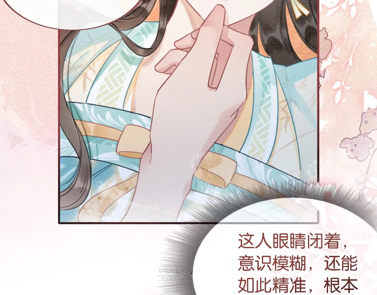 第100话 慕声对妙妙求婚？！ 第60页