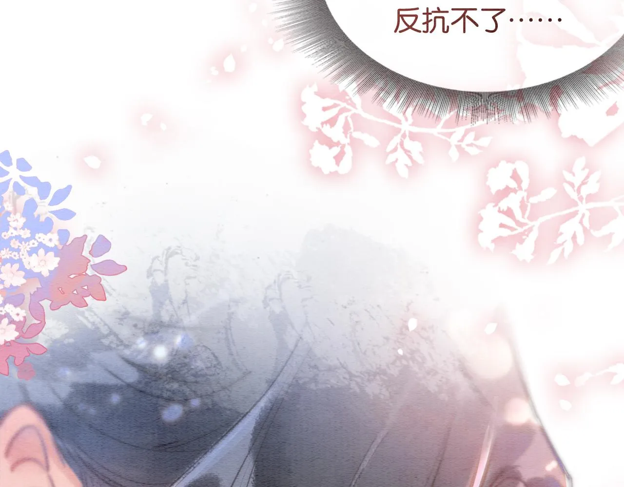第100话 慕声对妙妙求婚？！ 第61页
