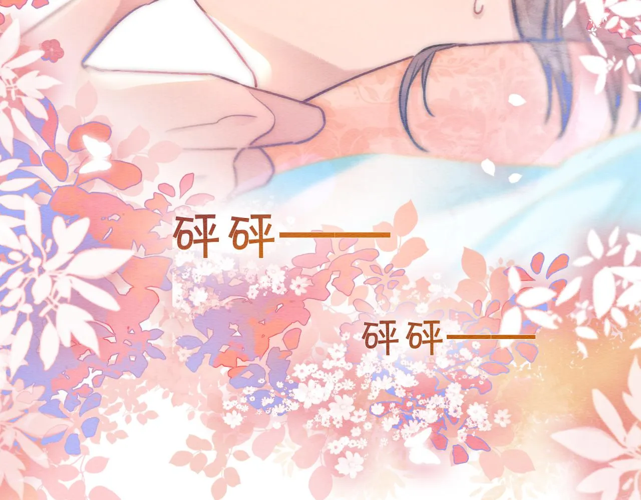 第100话 慕声对妙妙求婚？！ 第63页
