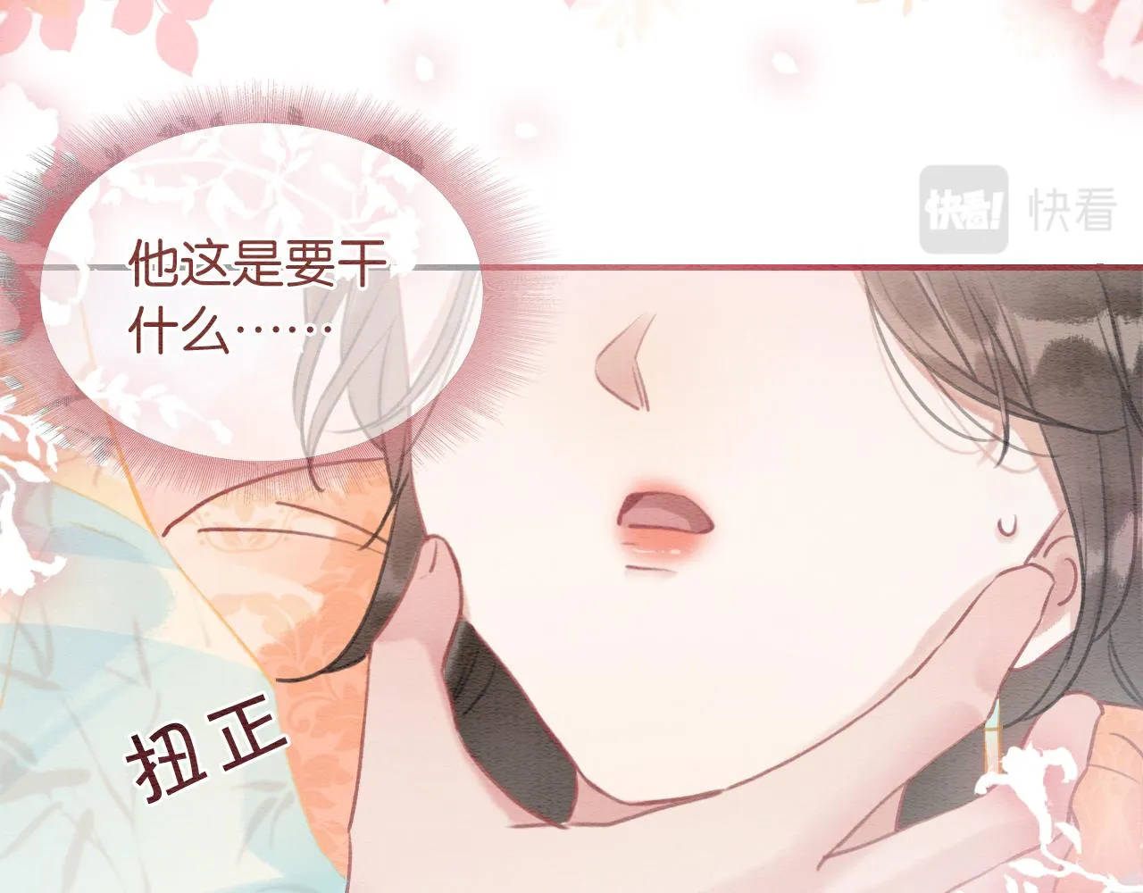 第100话 慕声对妙妙求婚？！ 第64页