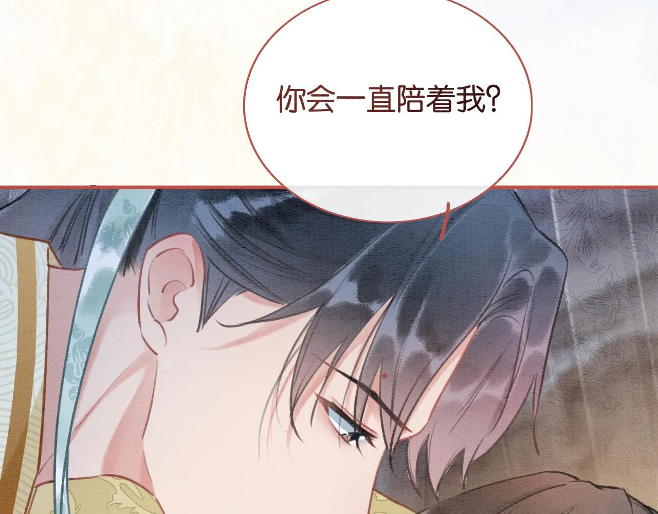 第100话 慕声对妙妙求婚？！ 第71页