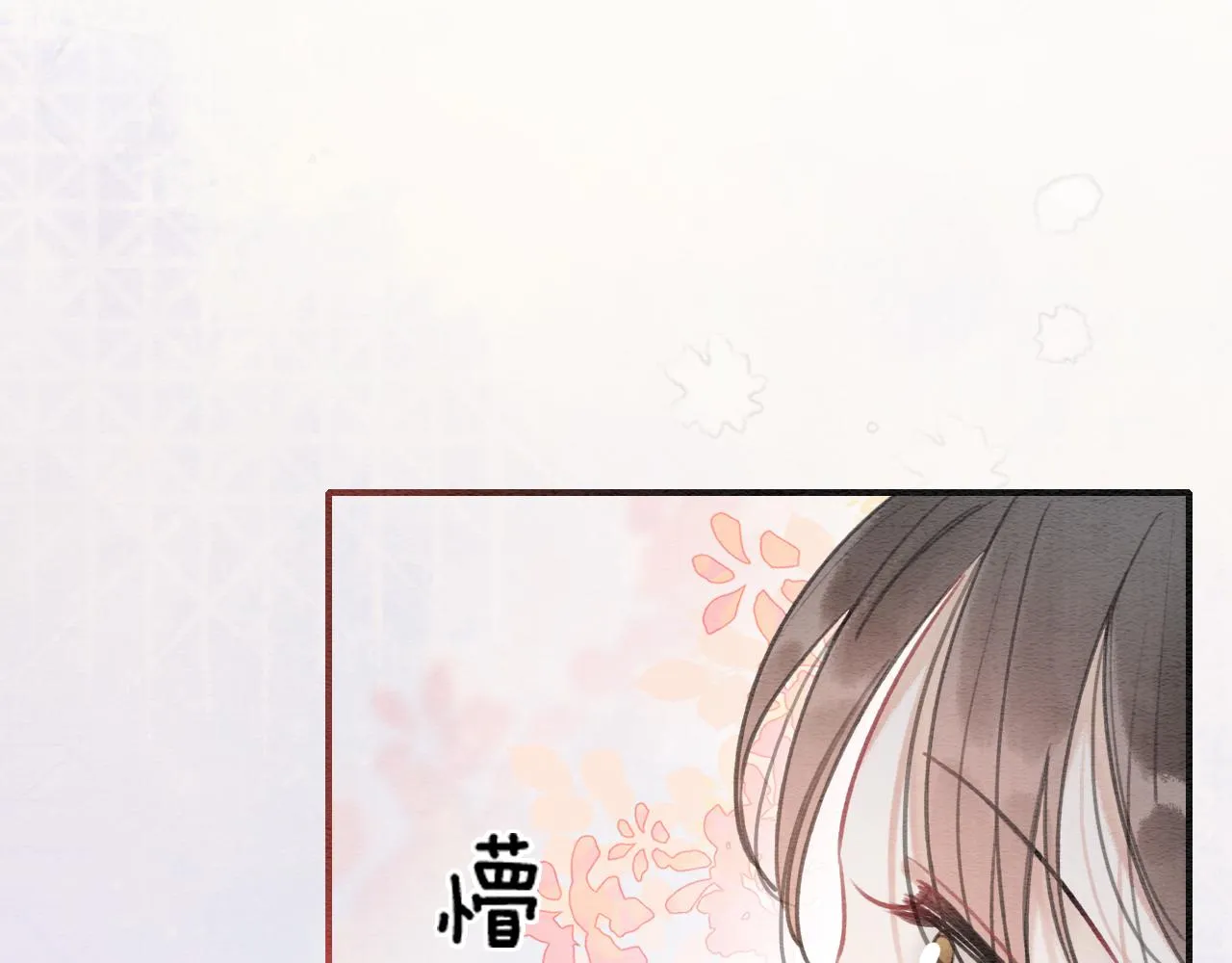 第100话 慕声对妙妙求婚？！ 第73页