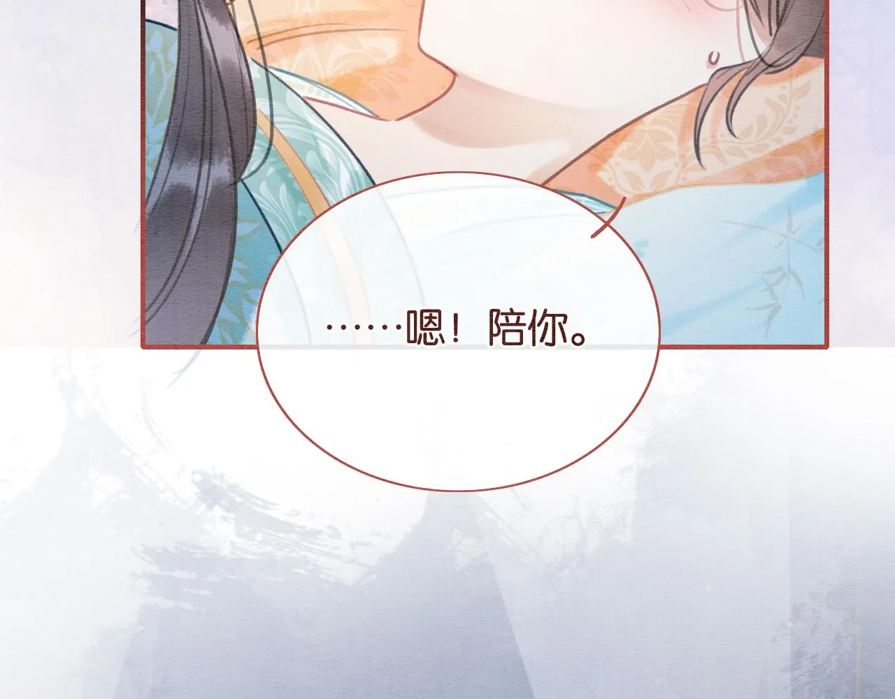第100话 慕声对妙妙求婚？！ 第78页