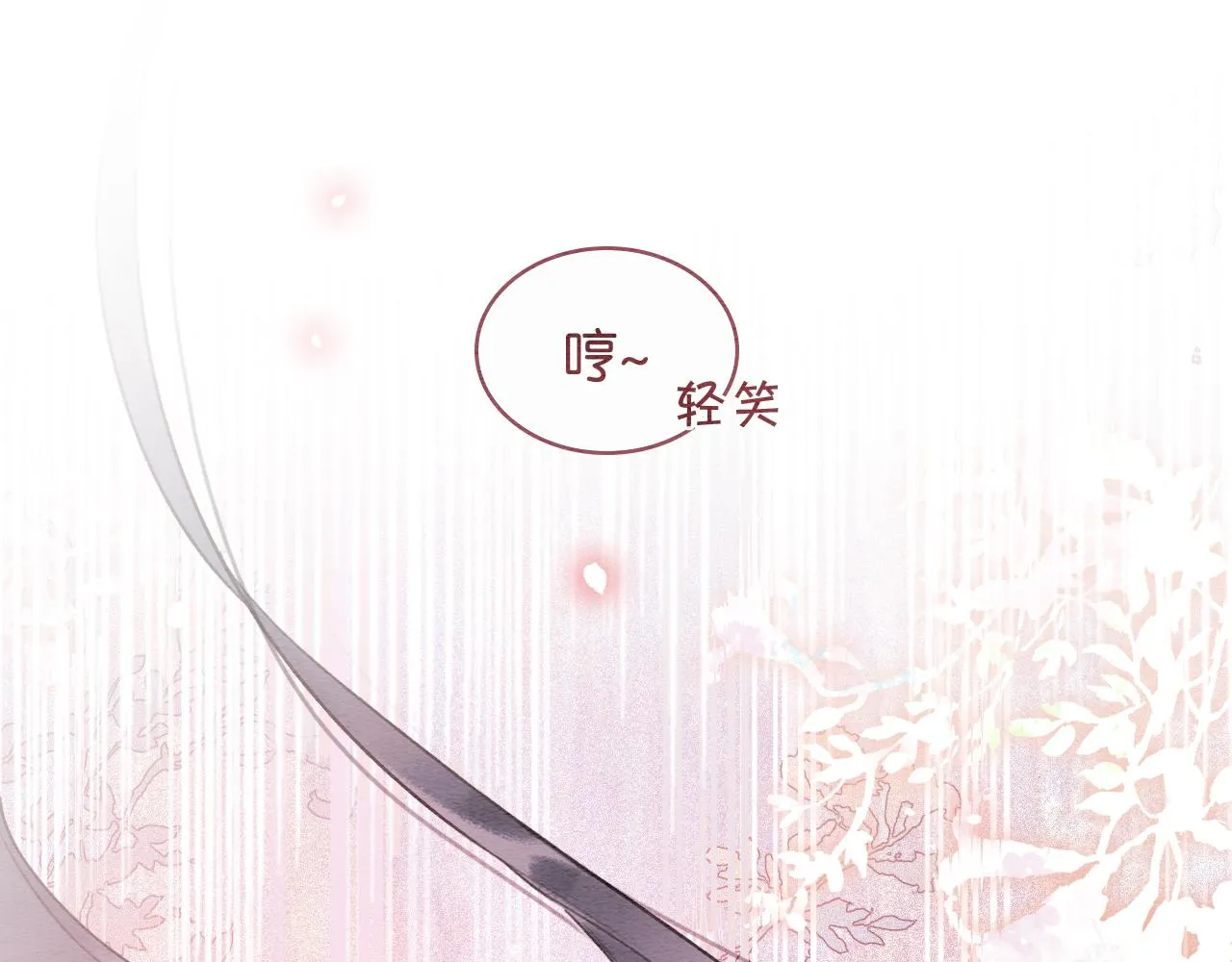 第100话 慕声对妙妙求婚？！ 第83页