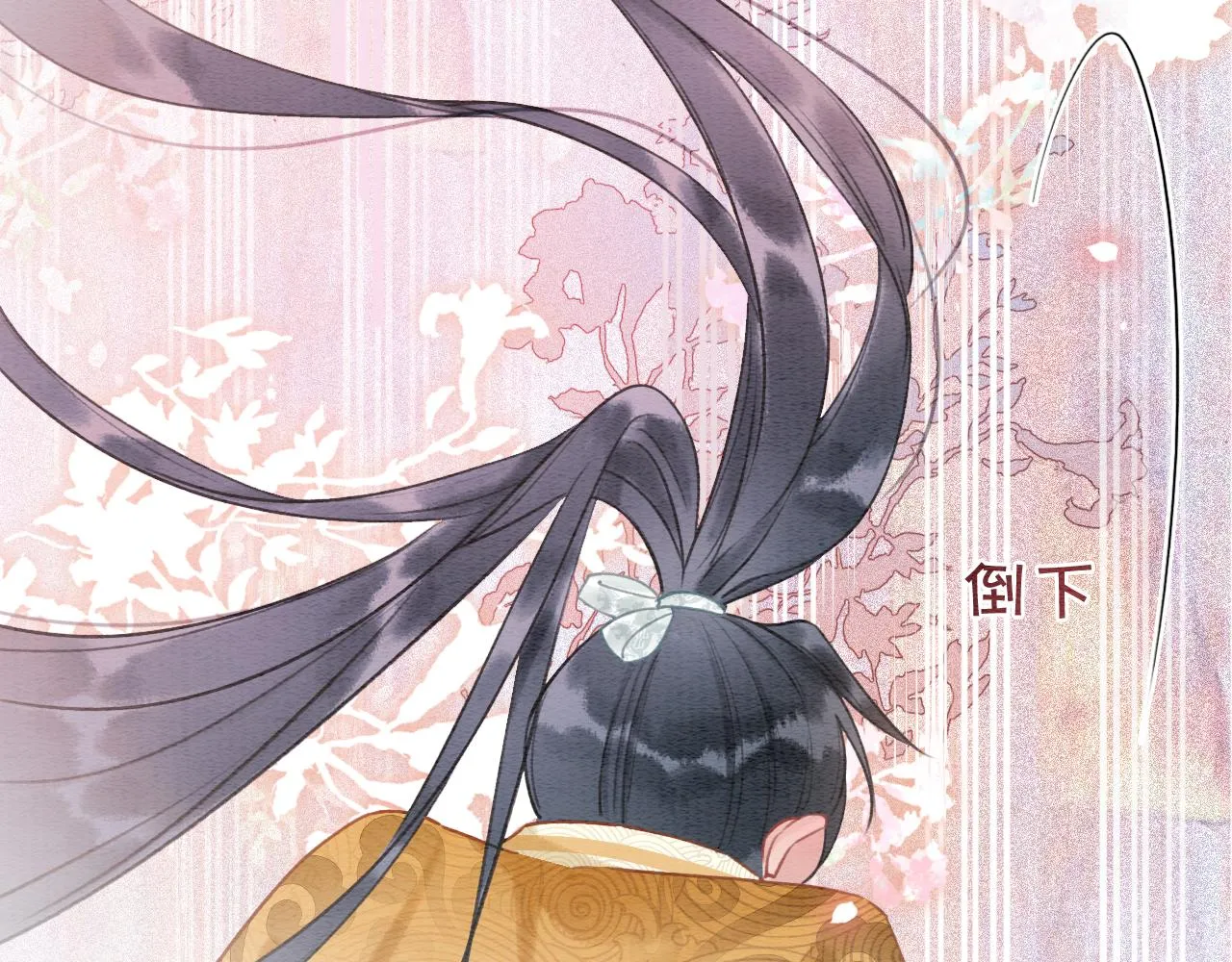 第100话 慕声对妙妙求婚？！ 第84页
