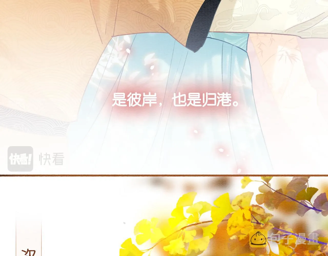 第100话 慕声对妙妙求婚？！ 第87页