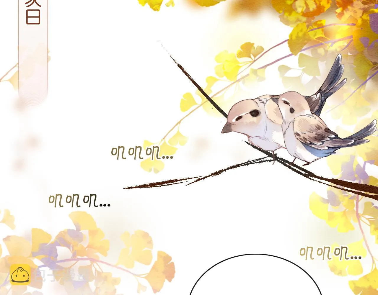 第100话 慕声对妙妙求婚？！ 第88页