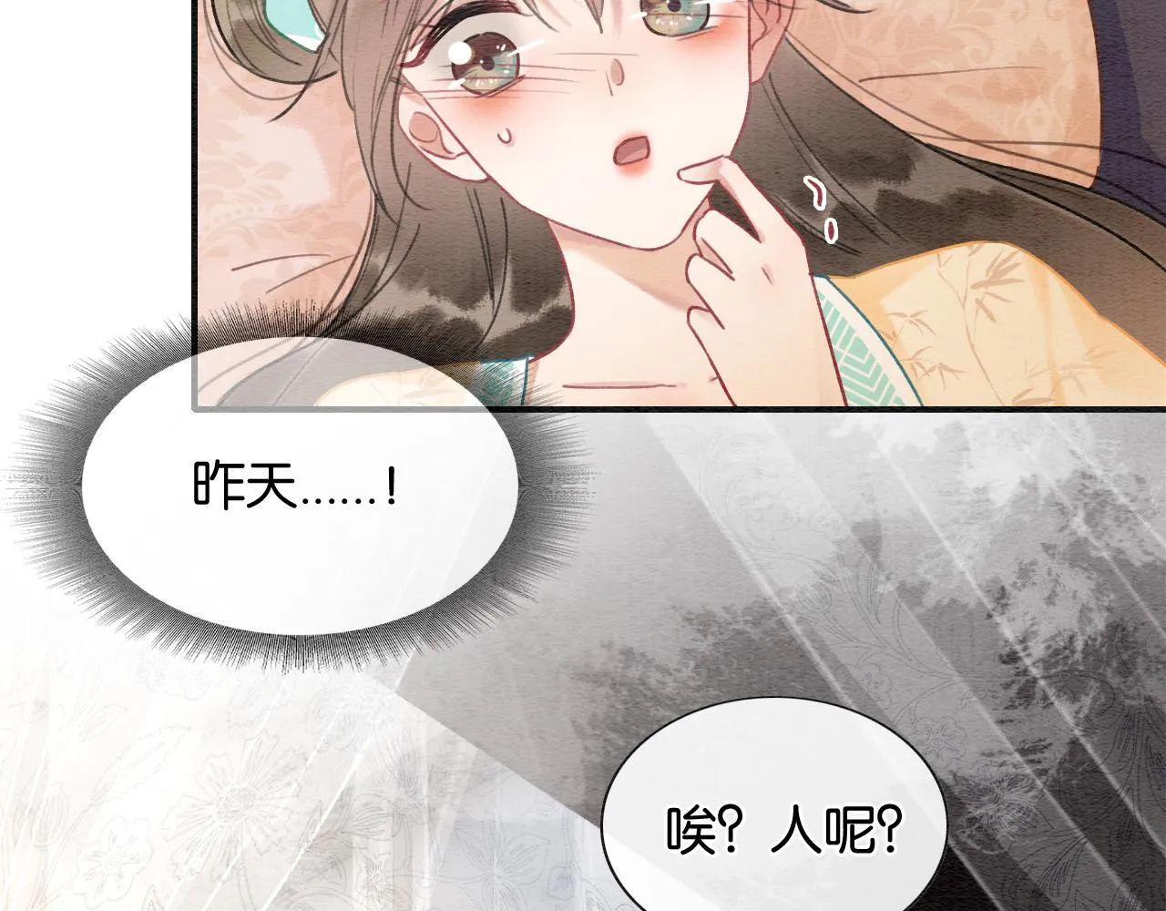 第100话 慕声对妙妙求婚？！ 第91页