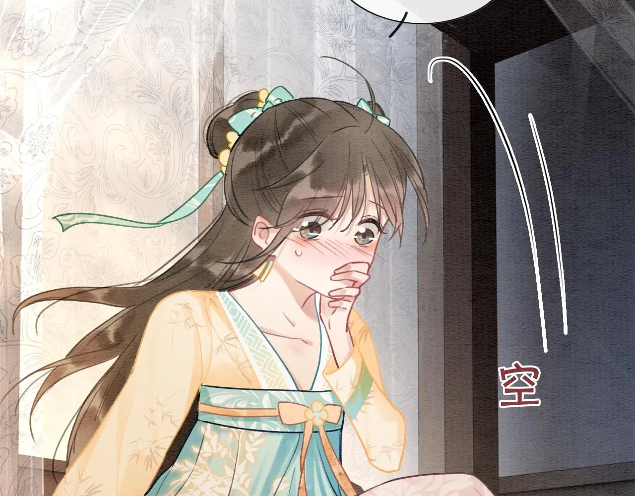 第100话 慕声对妙妙求婚？！ 第92页