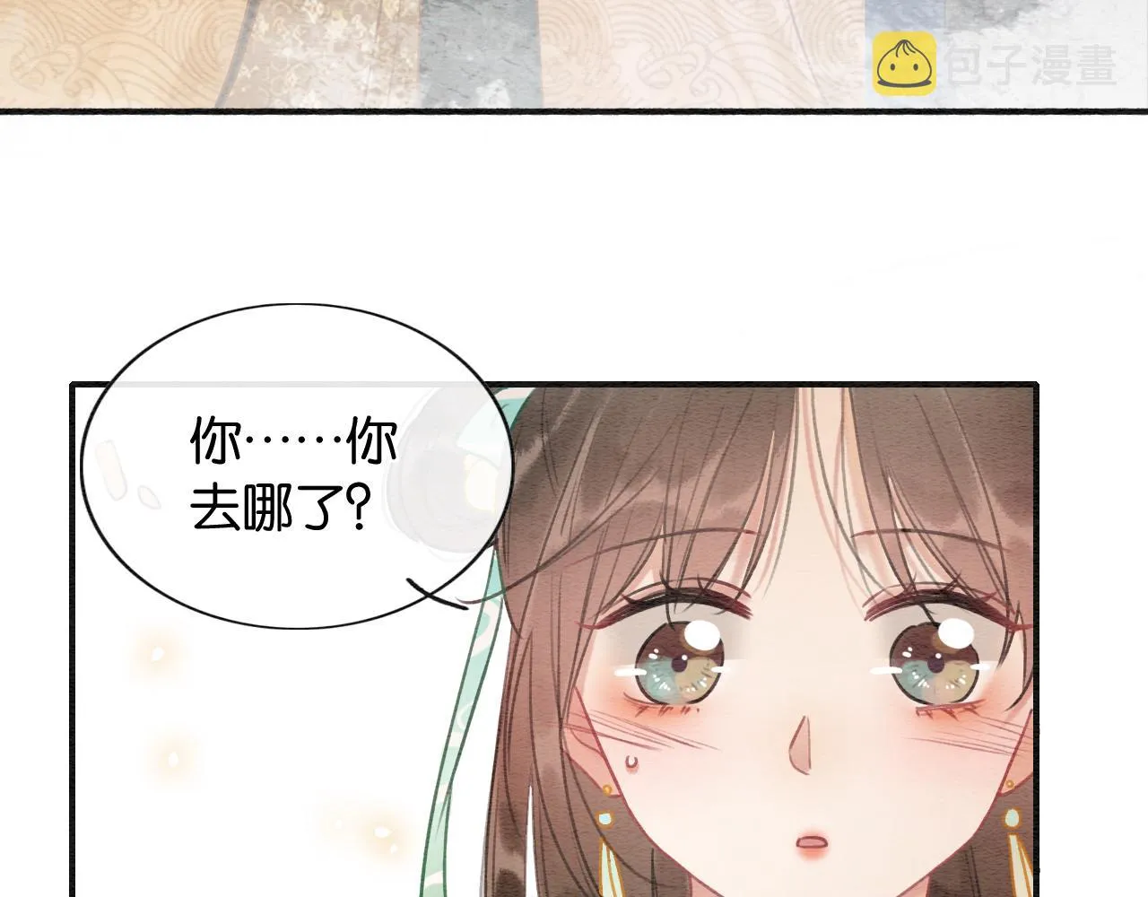 第100话 慕声对妙妙求婚？！ 第100页