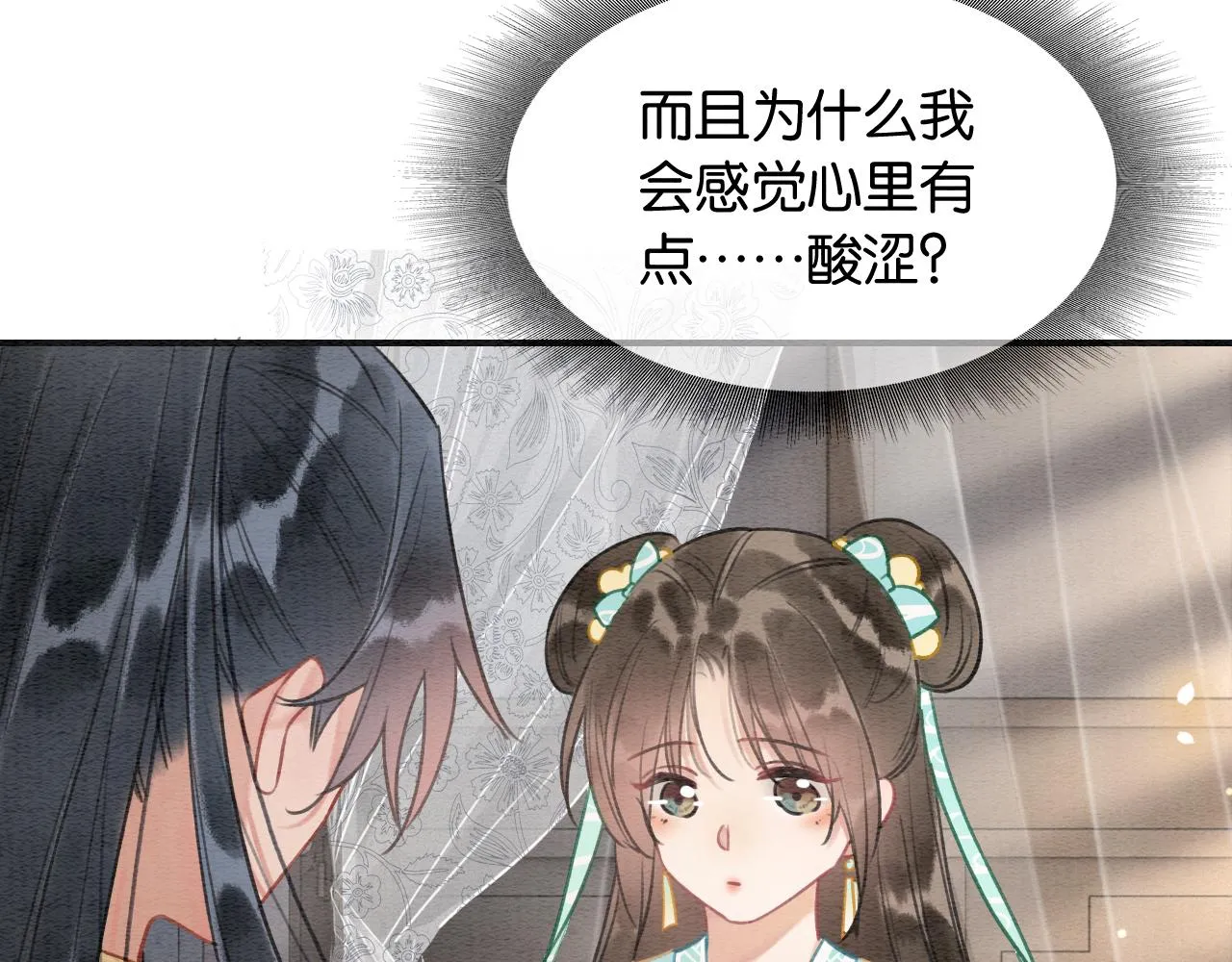 第100话 慕声对妙妙求婚？！ 第105页