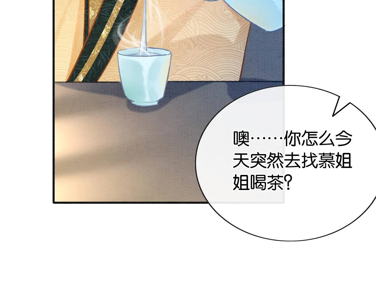 第100话 慕声对妙妙求婚？！ 第108页