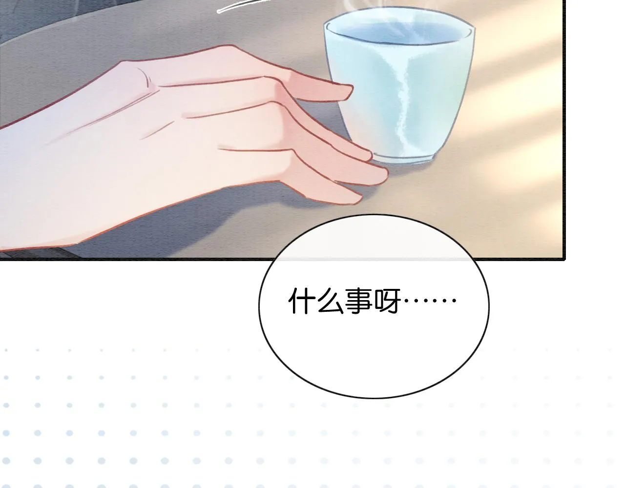 第100话 慕声对妙妙求婚？！ 第110页