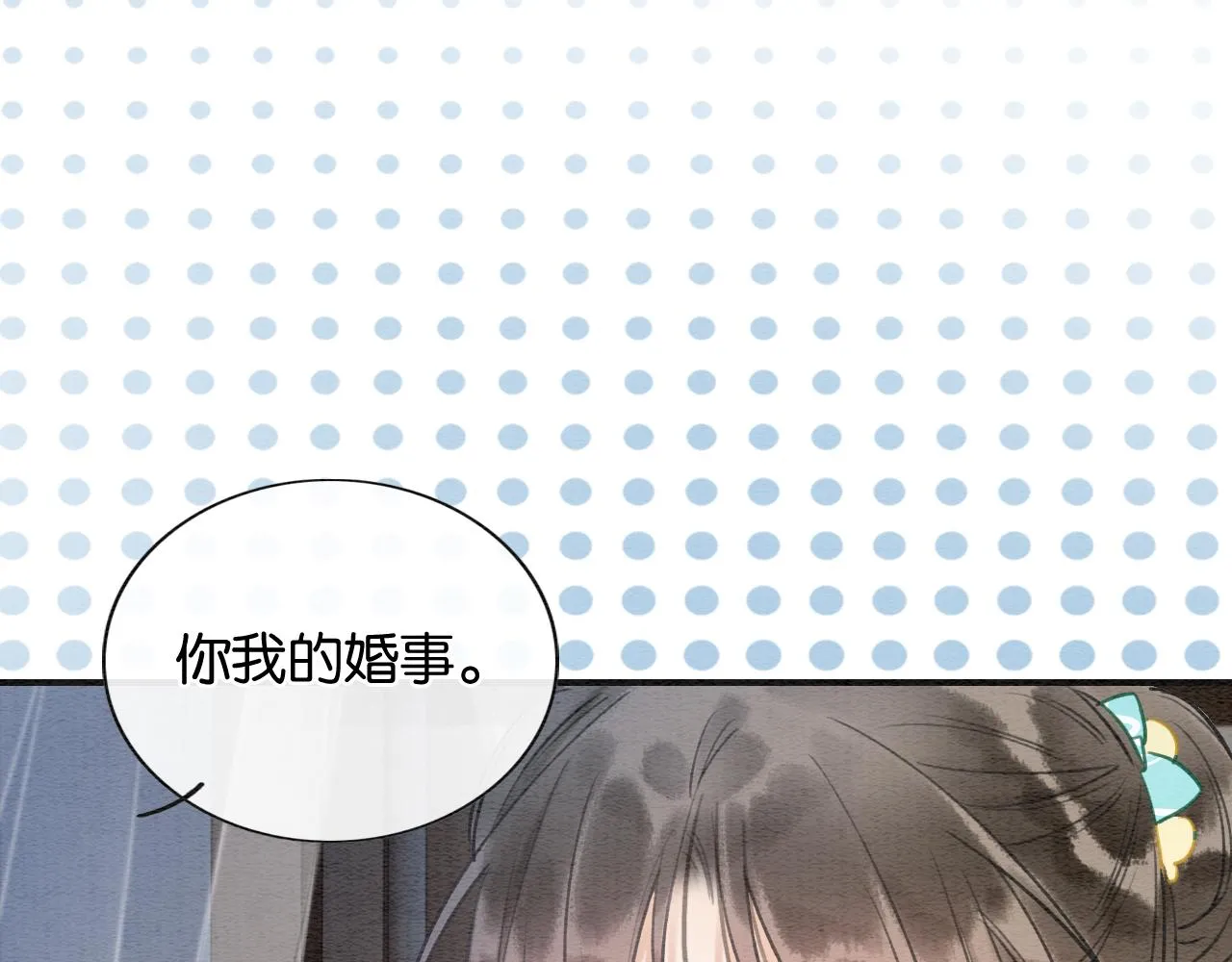 第100话 慕声对妙妙求婚？！ 第111页