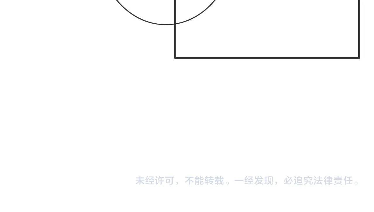 第100话 慕声对妙妙求婚？！ 第130页