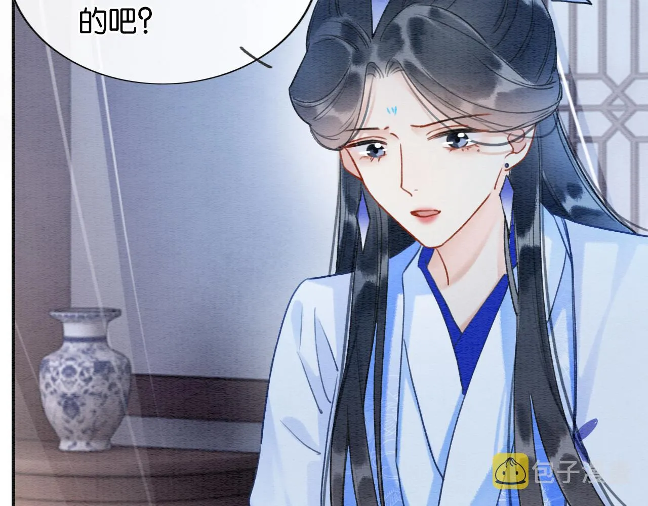 第99话 我守着你 第2页