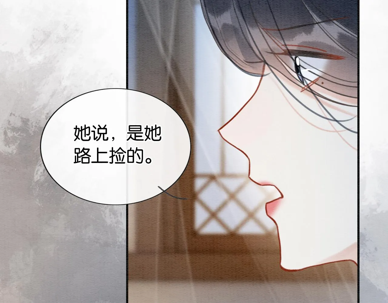 第99话 我守着你 第6页