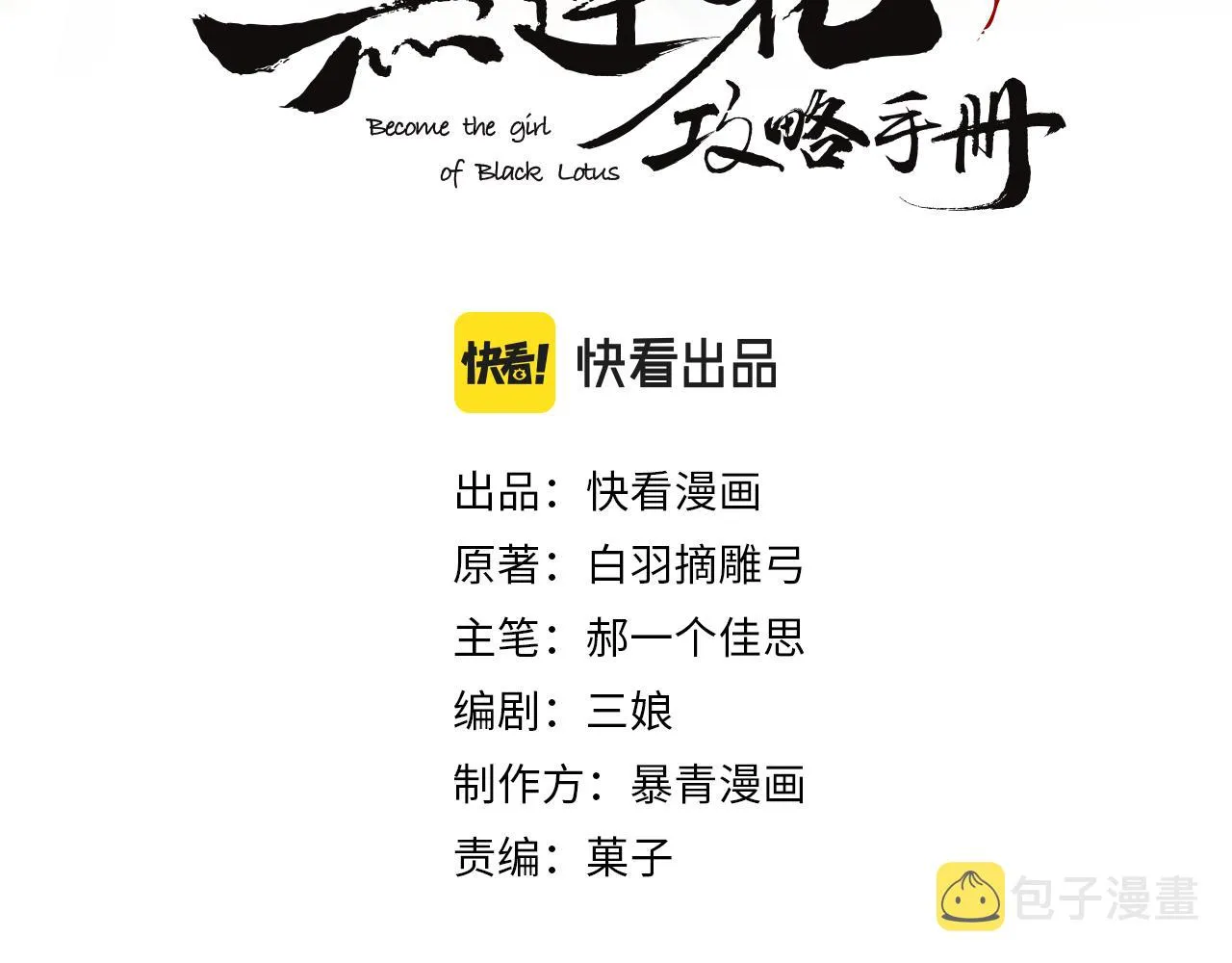 第99话 我守着你 第14页