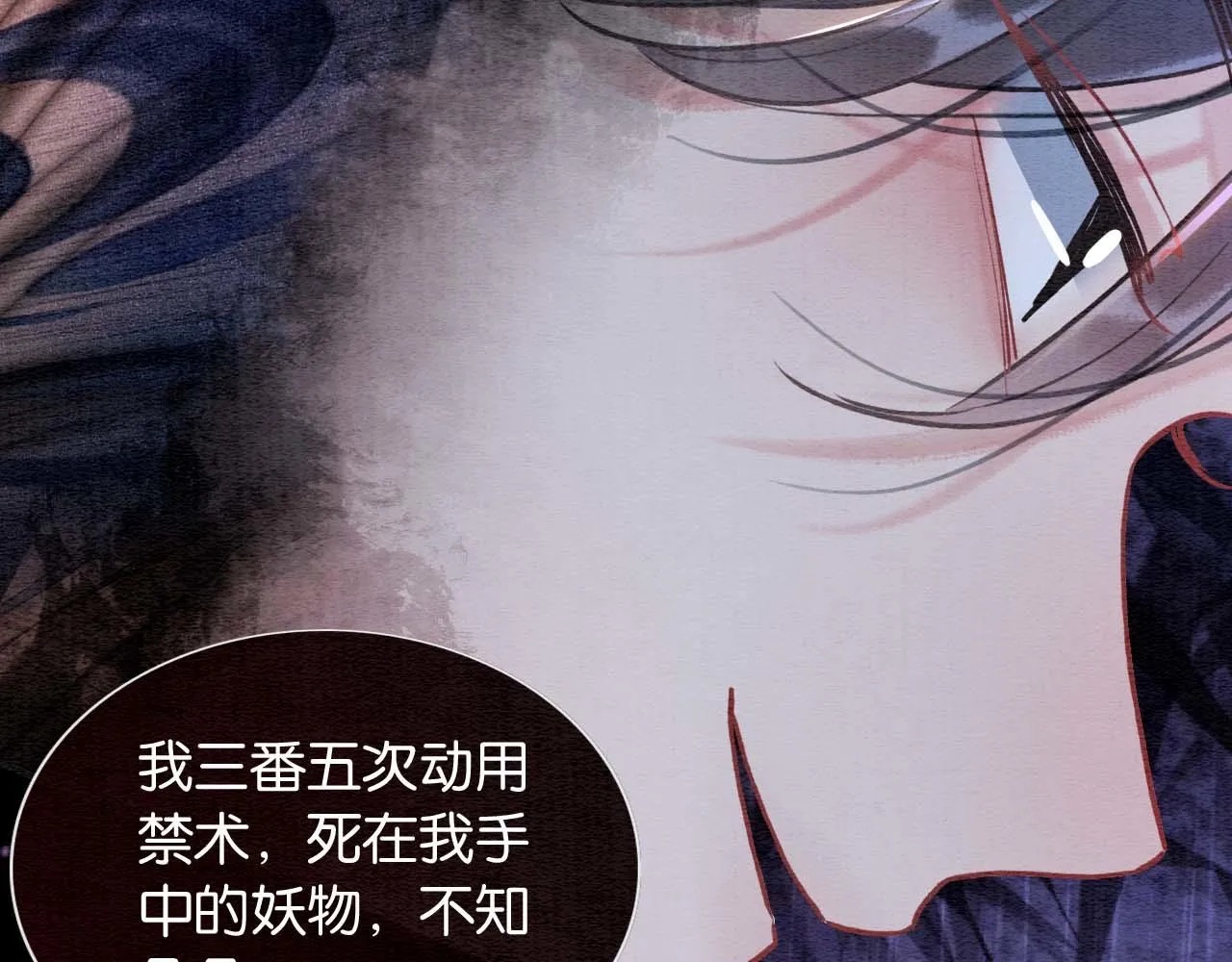 第99话 我守着你 第30页