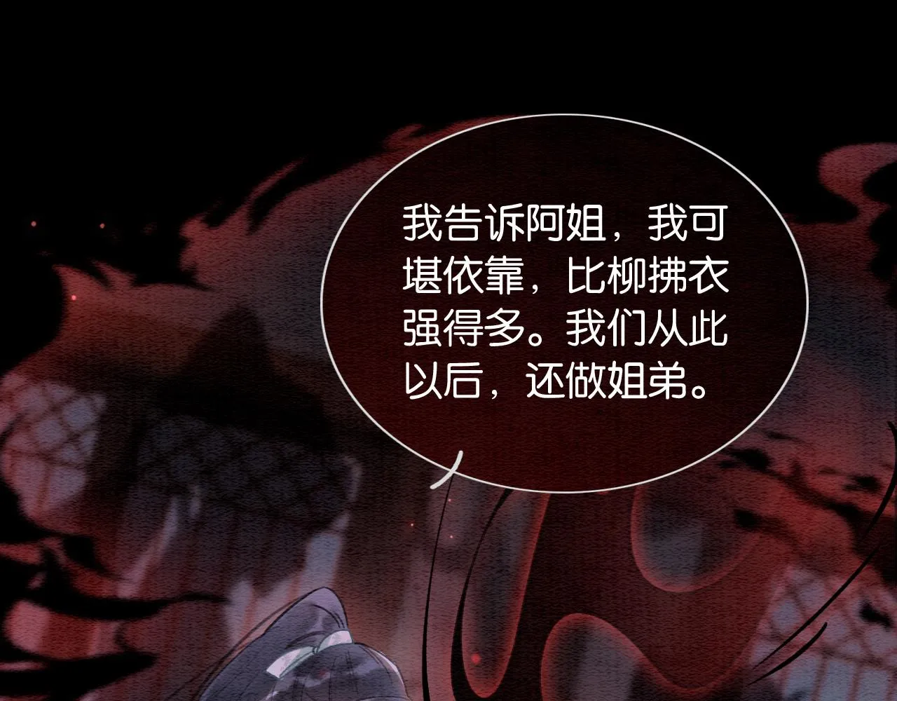 第99话 我守着你 第35页
