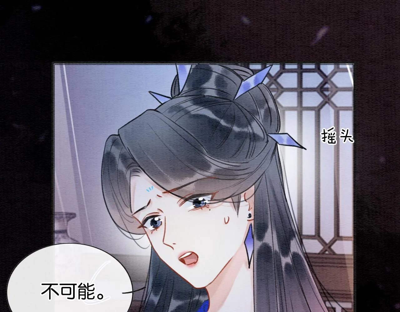 第99话 我守着你 第40页