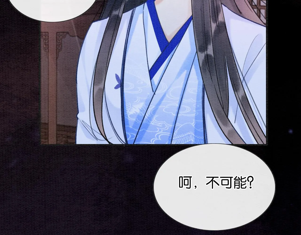 第99话 我守着你 第41页