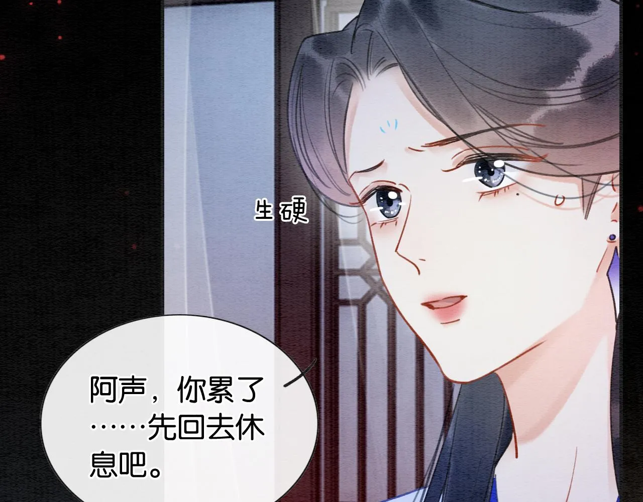 第99话 我守着你 第47页
