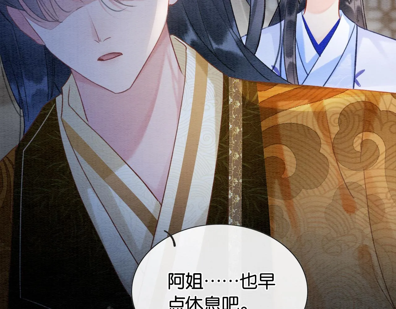 第99话 我守着你 第52页