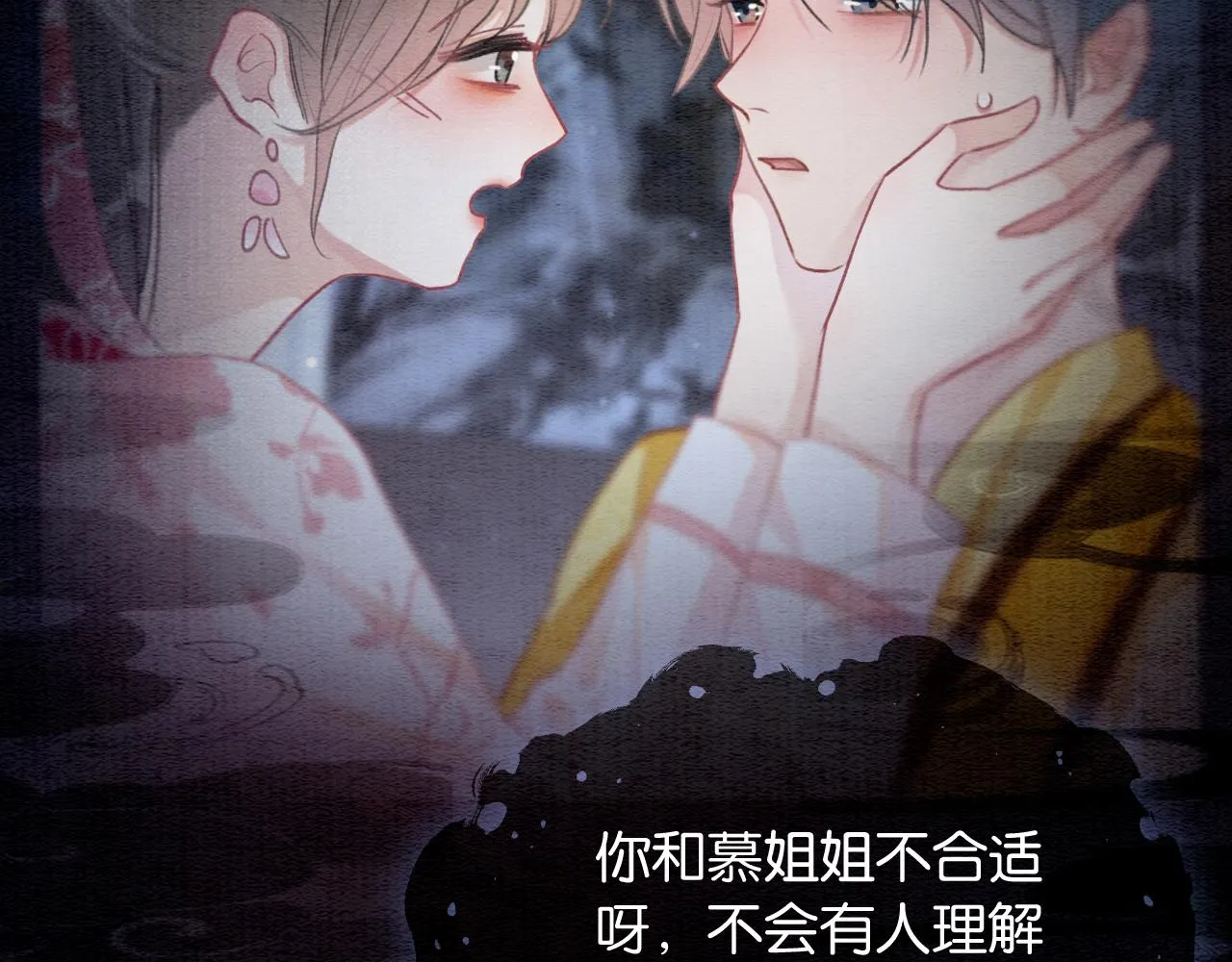 第99话 我守着你 第56页