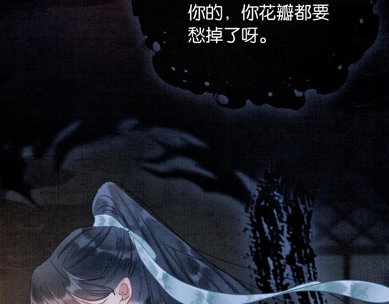 第99话 我守着你 第57页