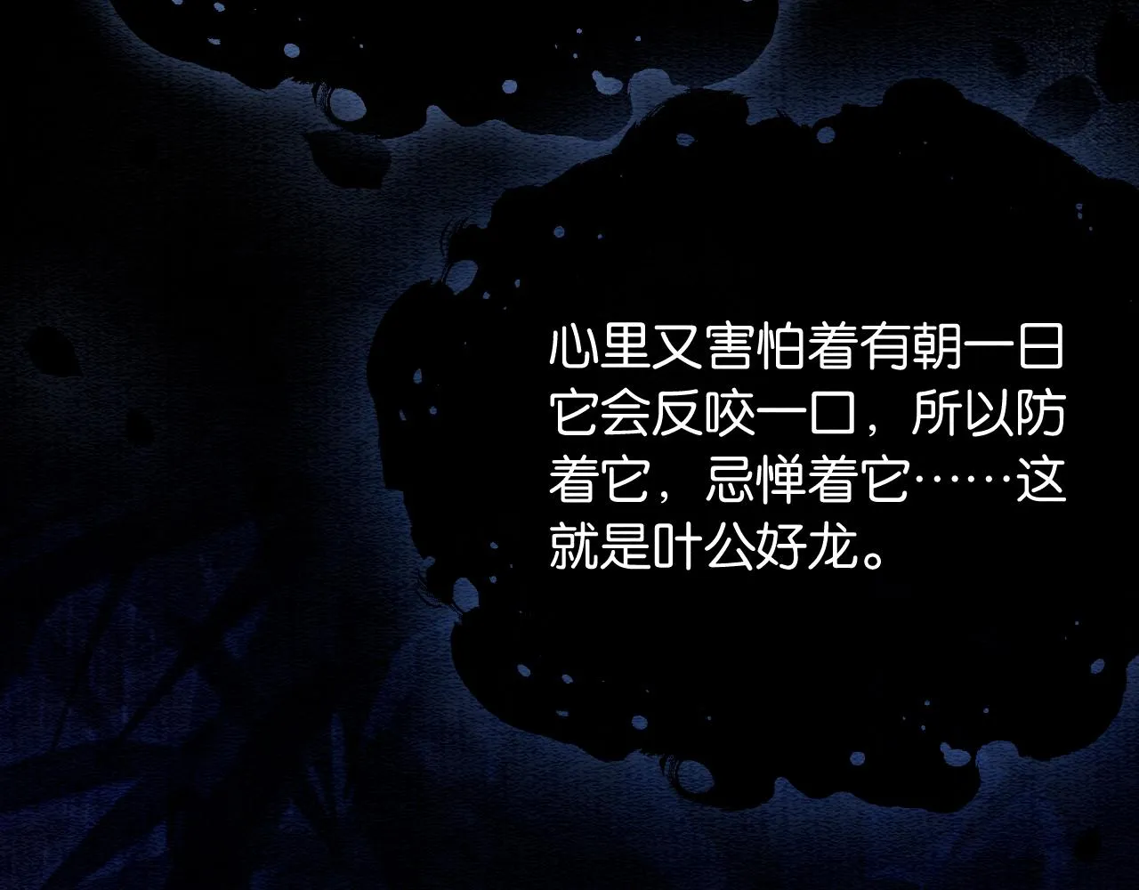 第99话 我守着你 第62页