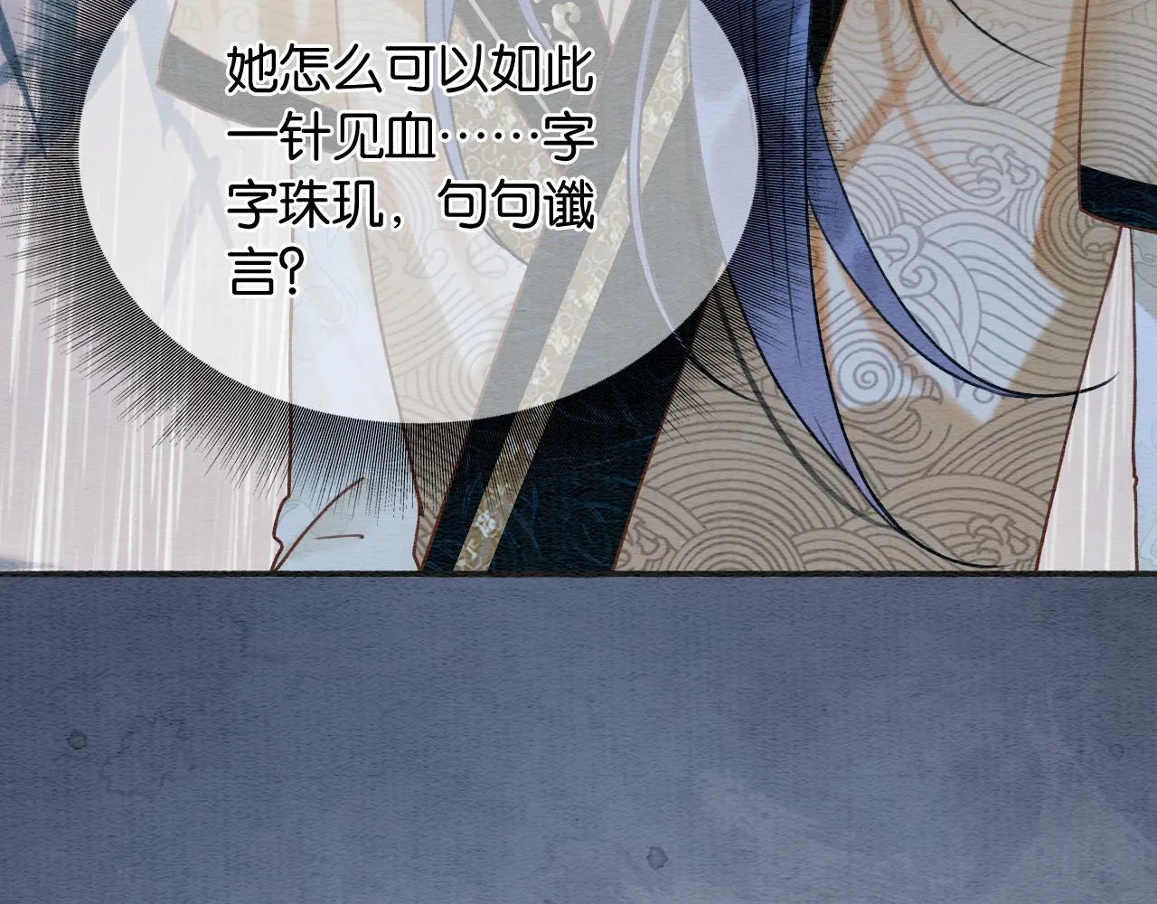第99话 我守着你 第65页