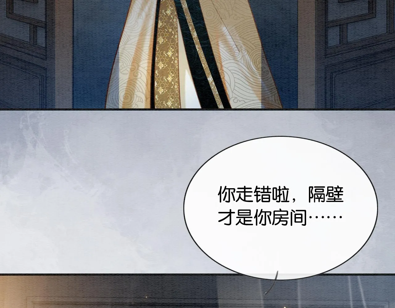 第99话 我守着你 第68页