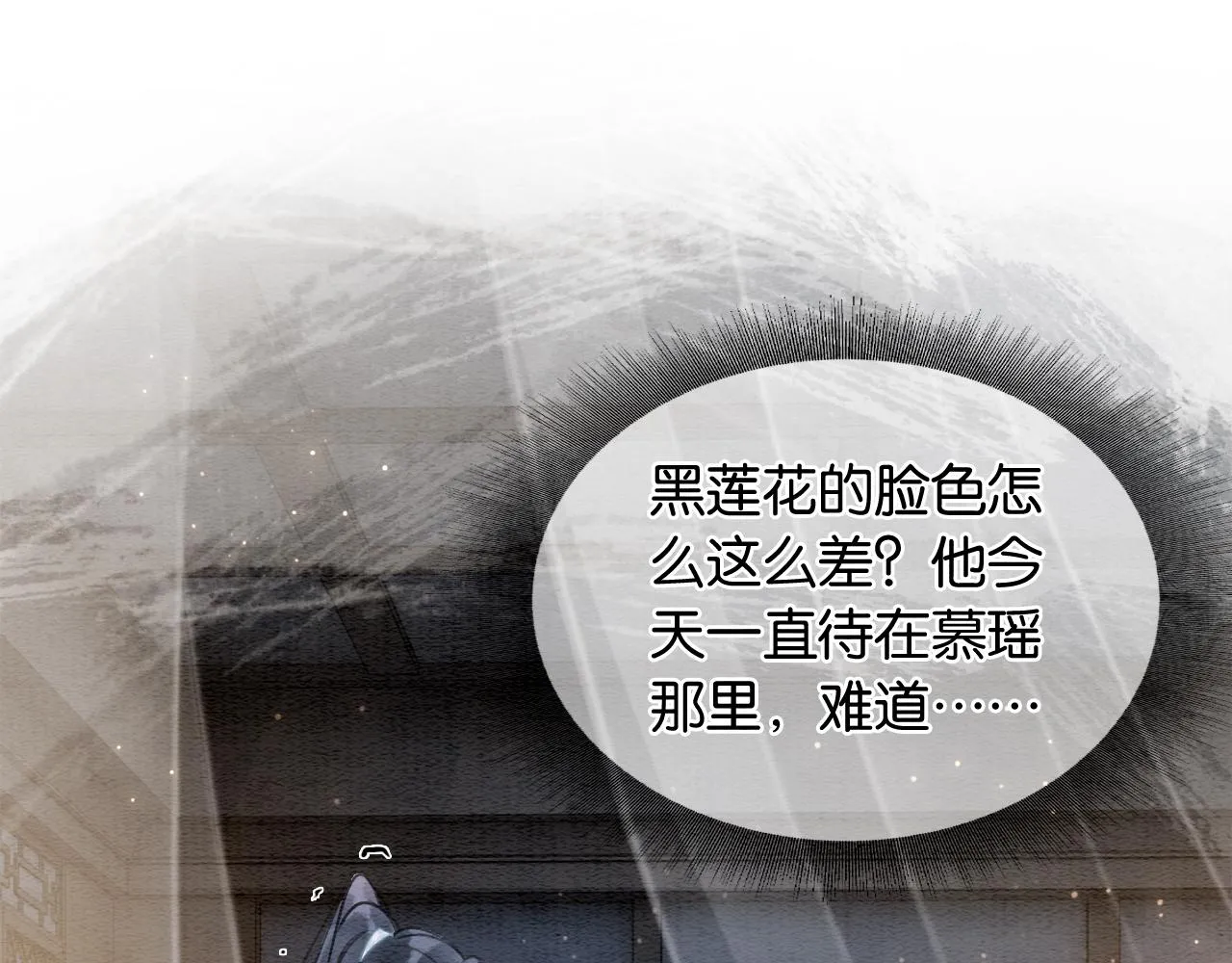 第99话 我守着你 第71页
