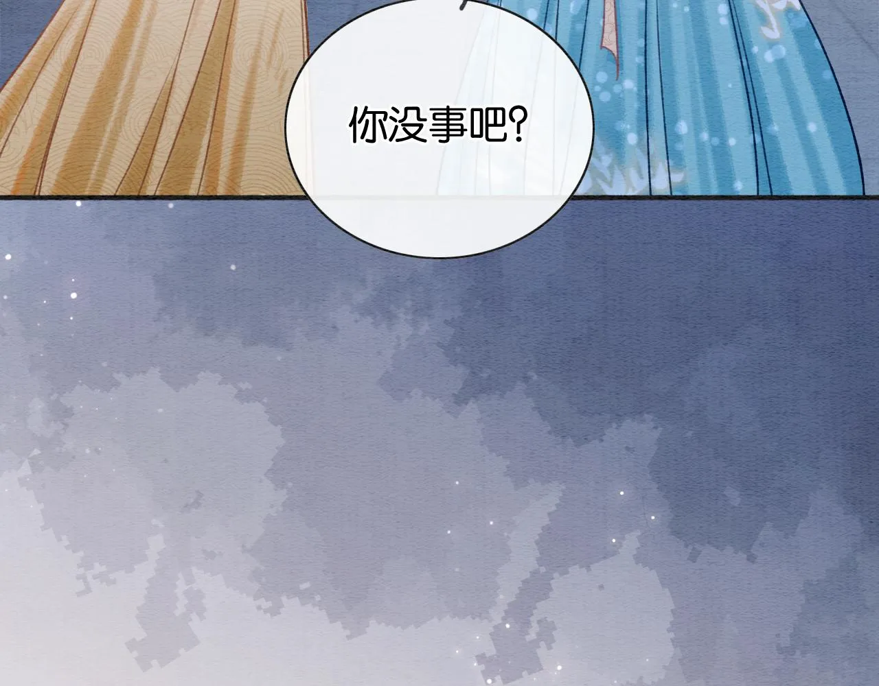 第99话 我守着你 第73页