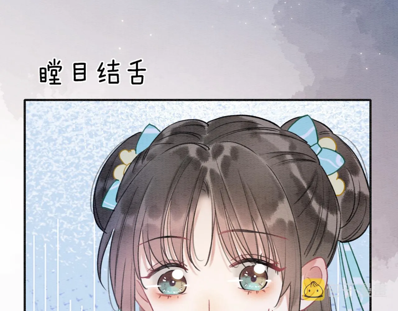 第99话 我守着你 第74页