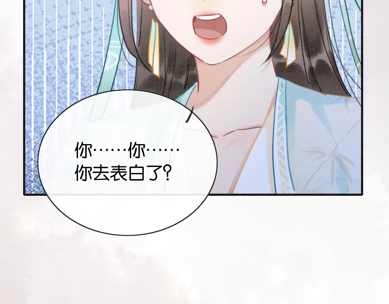 第99话 我守着你 第75页