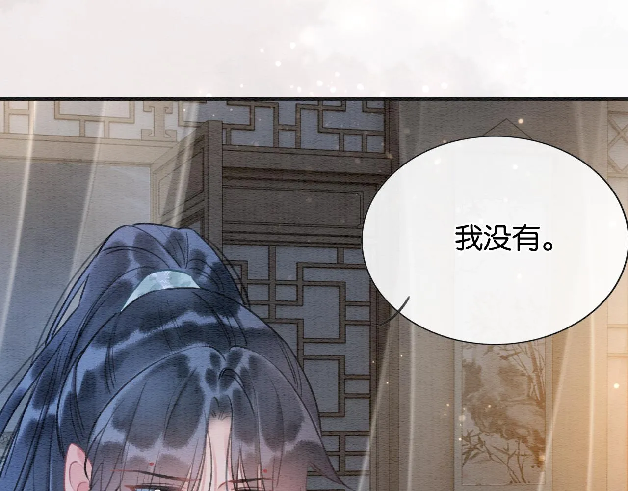 第99话 我守着你 第76页