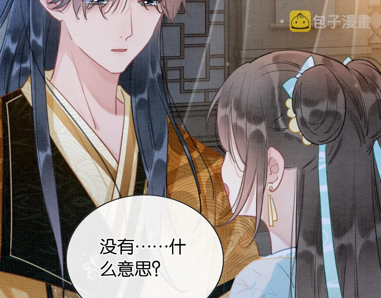 第99话 我守着你 第77页