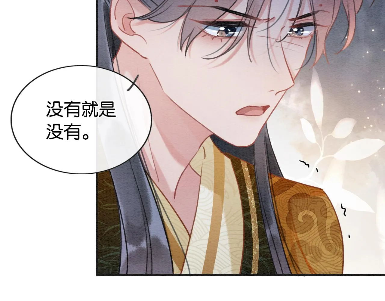 第99话 我守着你 第79页
