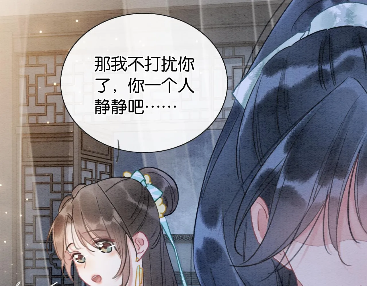 第99话 我守着你 第82页