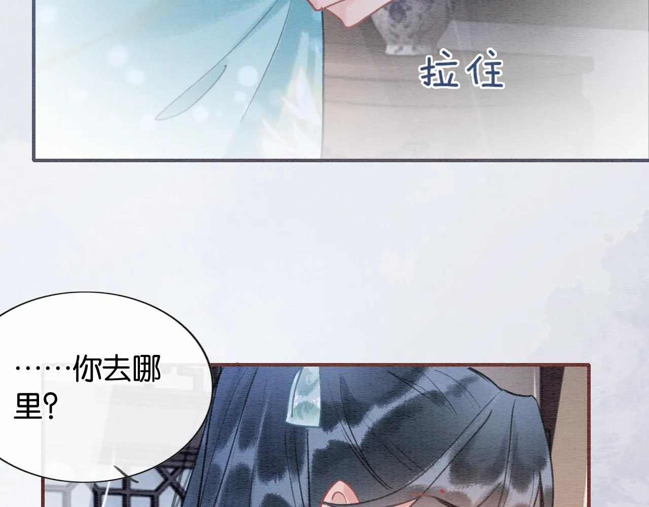 第99话 我守着你 第86页
