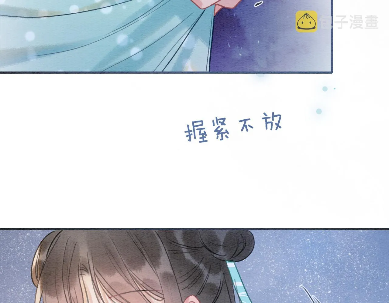 第99话 我守着你 第93页