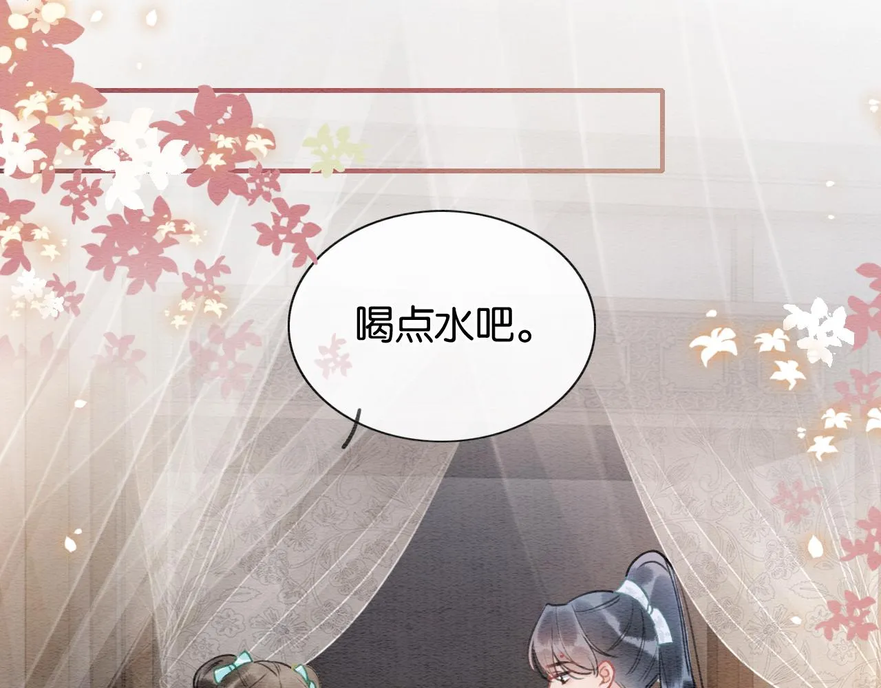 第99话 我守着你 第97页
