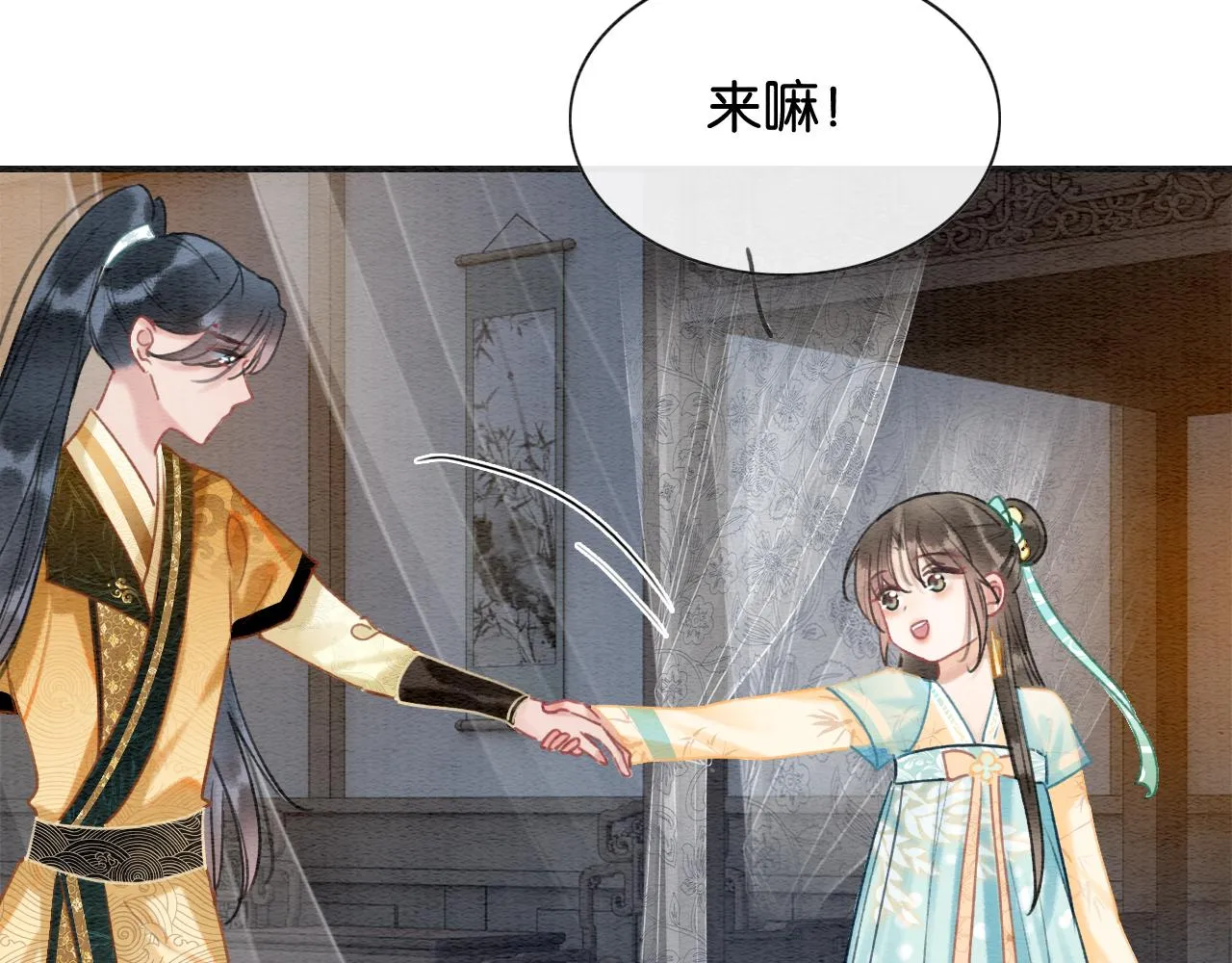 第99话 我守着你 第110页